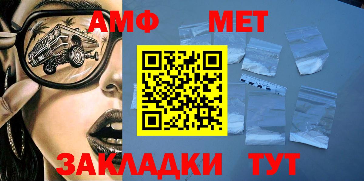 АМФ 98% Дзержинск