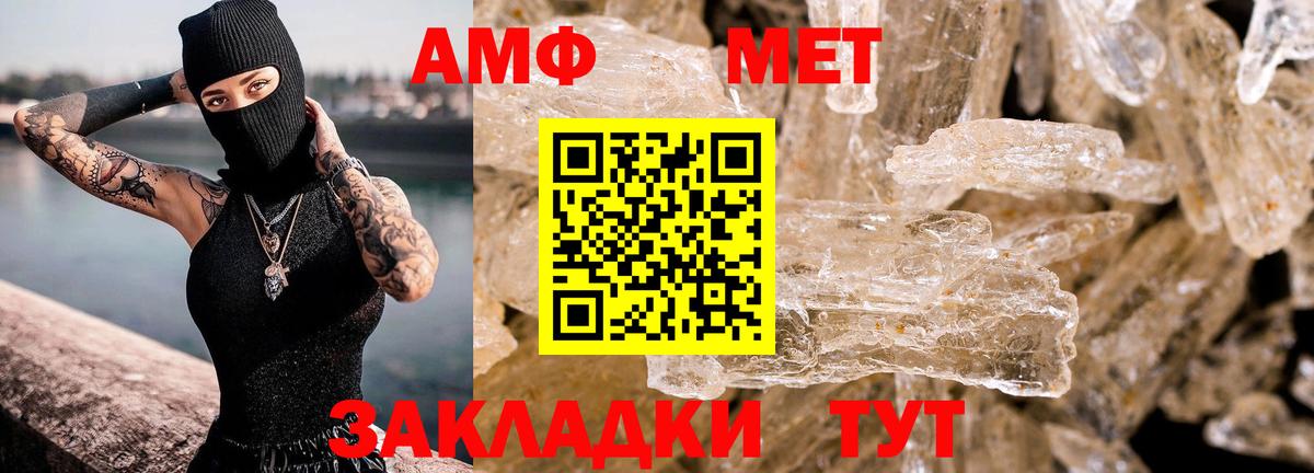 Amphetamine  Вход с VPN  Дзержинск  АМФЕТАМИН VHQ 