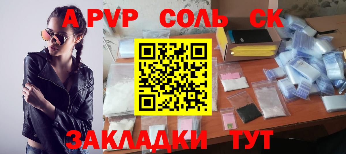 Alpha PVP  A PVP VHQ  Дзержинск  Вход с VPN  Alpha PVP Crystall 