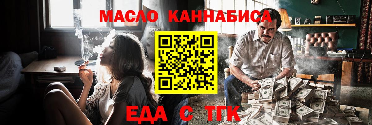 Печенье с ТГК конопля Дзержинск