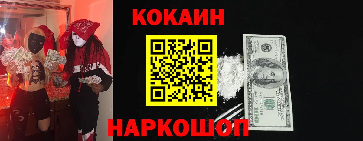 Cocaine Колумбийский Дзержинск