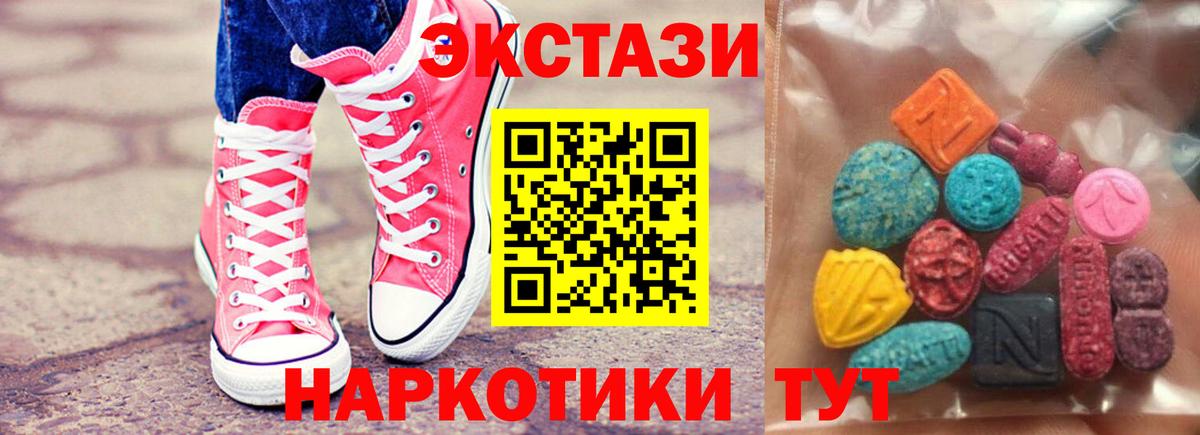 Ecstasy бентли  Экстази  Вход с VPN  Дзержинск  Экстази TESLA 