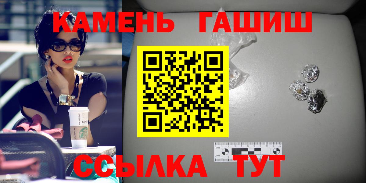 Гашиш VHQ  ГАШ гашик  хочу наркоту  Дзержинск  Вход с VPN  Гашиш 