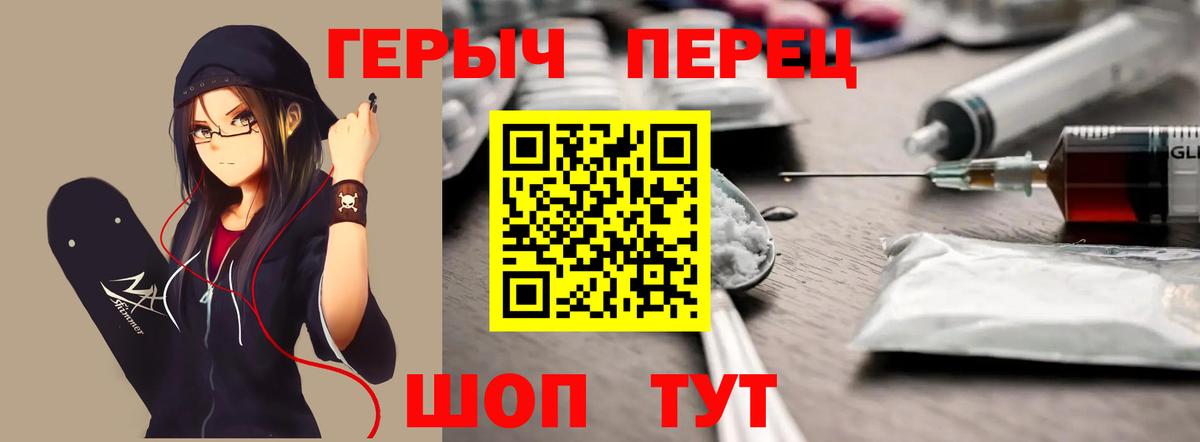 Героин  Вход с VPN  Дзержинск  Героин Heroin 