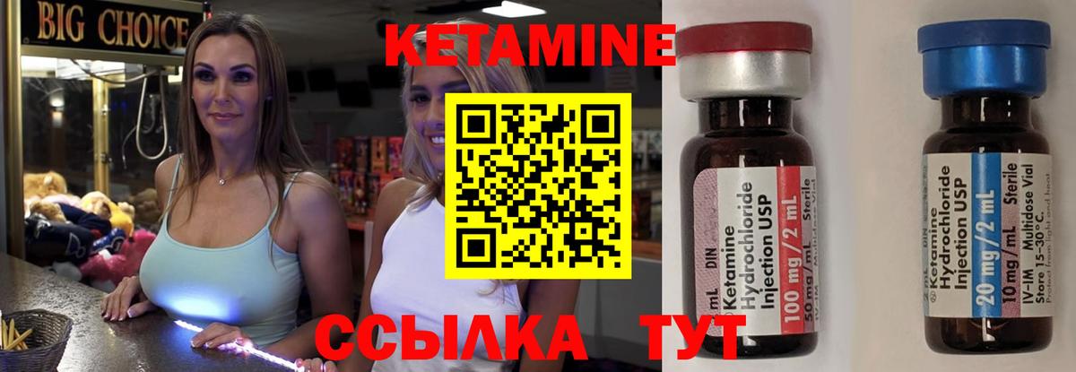 КЕТАМИН VHQ  Кетамин ketamine  Вход с VPN  Дзержинск 