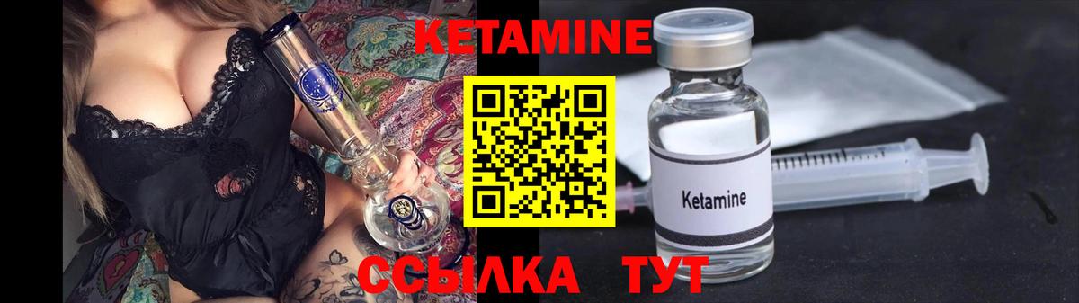 Кетамин ketamine Дзержинск