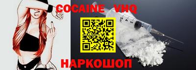 мефедрон VHQ Ливны