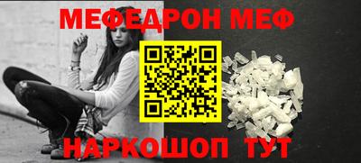 мефедрон VHQ Ливны