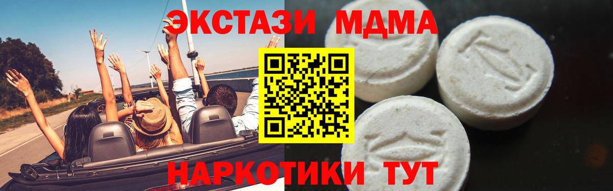 MDMA молли  MDMA кристаллы  Дзержинск  MDMA  Вход с VPN 