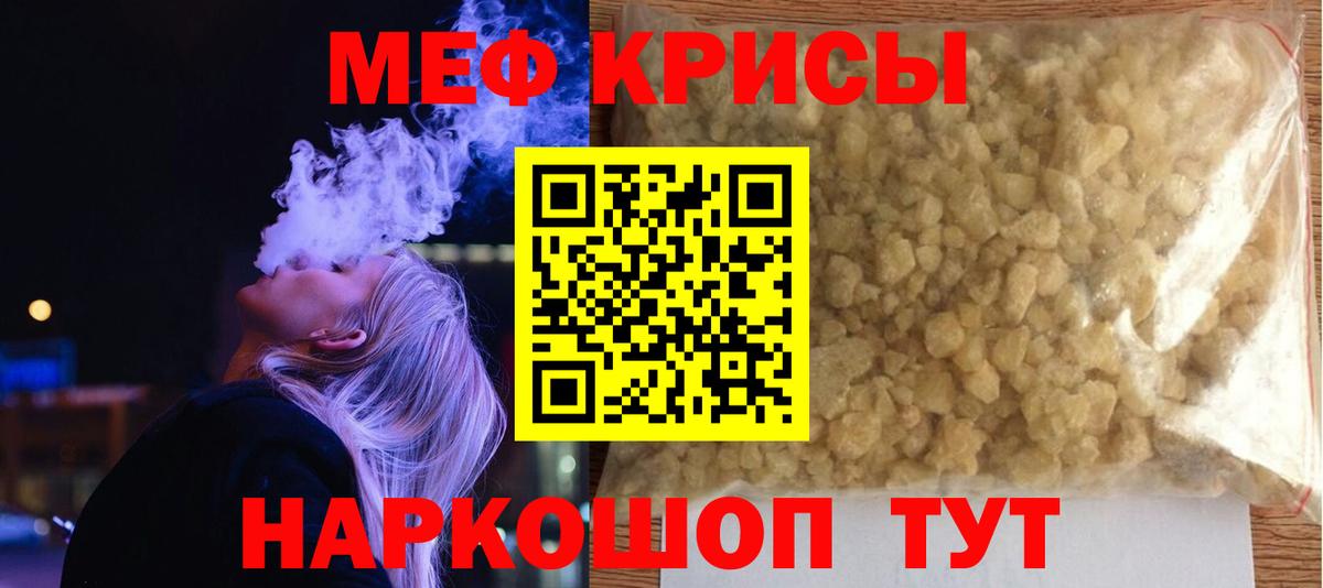 Меф мяу мяу мука Дзержинск