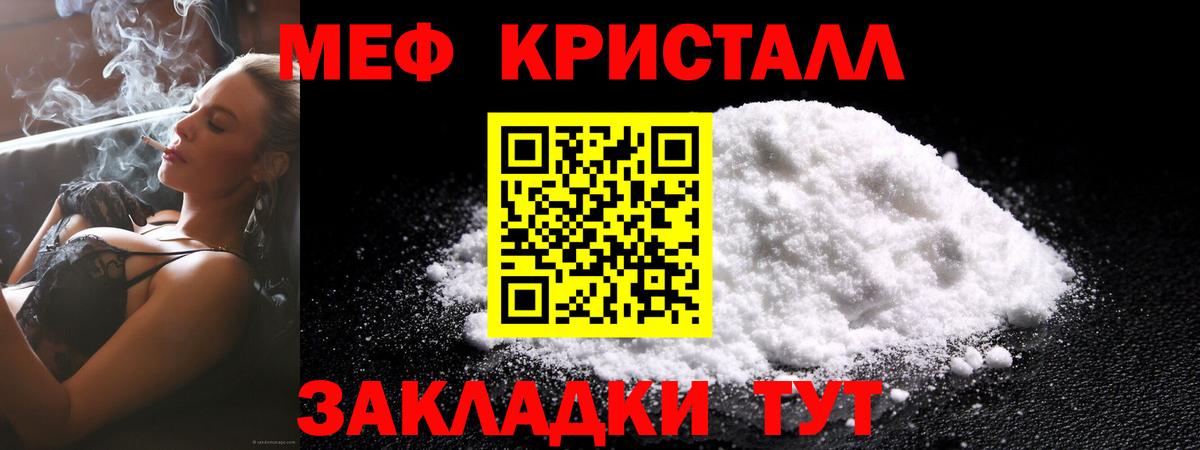 Меф мука  Меф  МЯУ-МЯУ  Вход с VPN  Дзержинск 